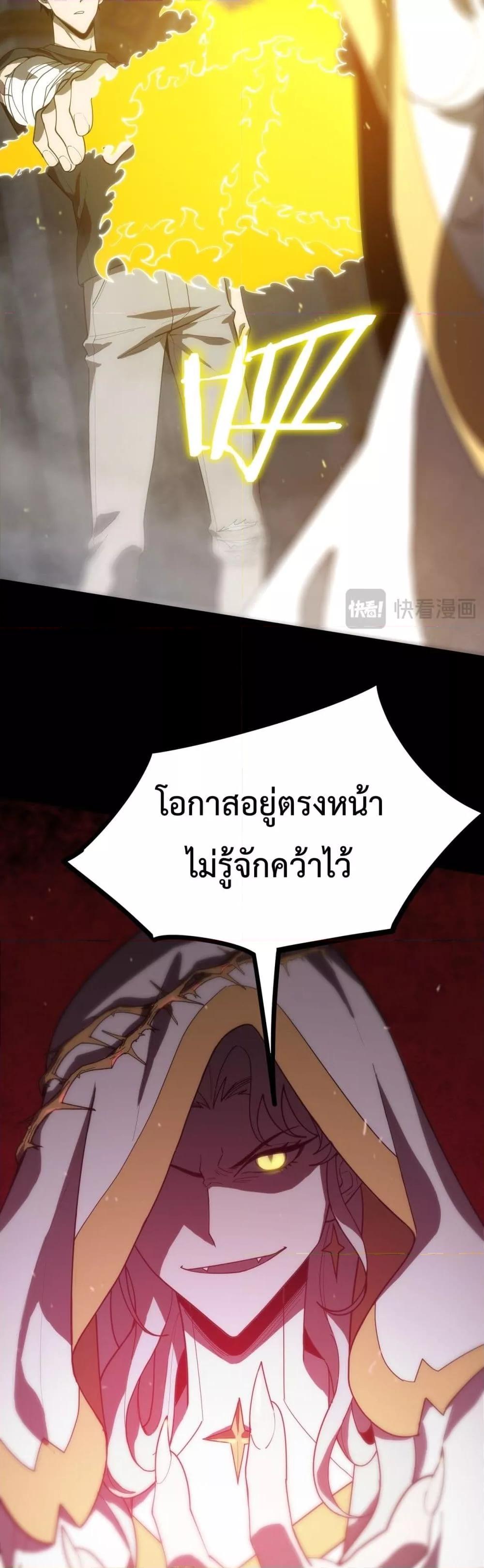 SSS level Saint Knight ตอนที่ 23 (28)