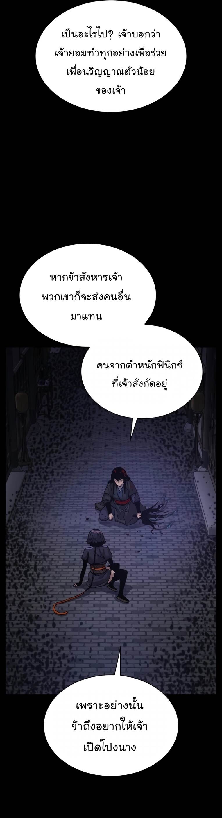 Myst Might Mayhem ตอนที่ 22 (61)