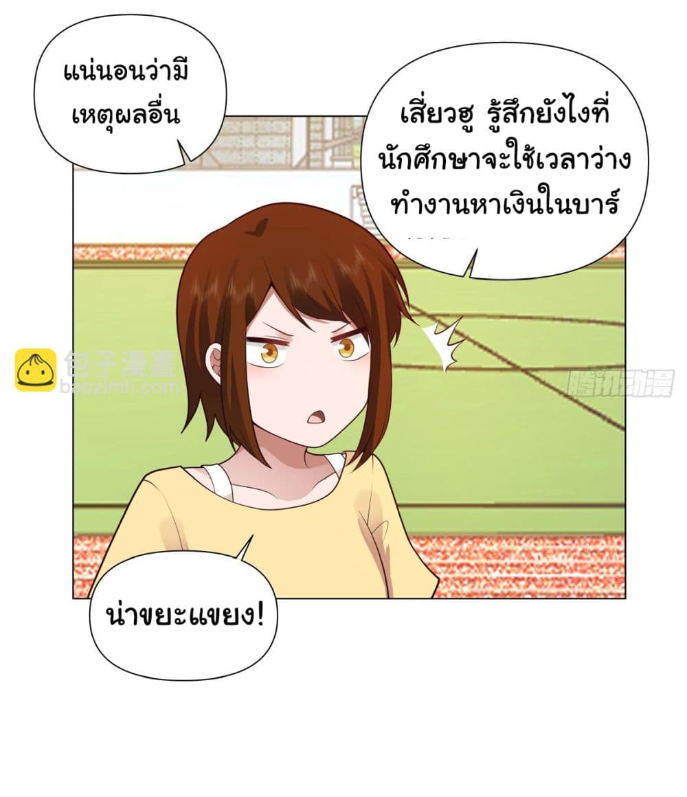 I Really Don’t Want to be Reborn ตอนที่ 109 (27)