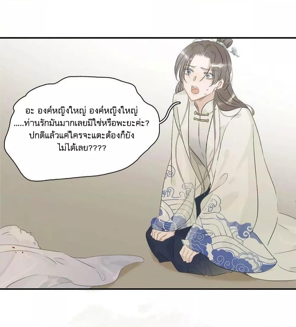 Danger! The Vicious Princess Begins to Fall in ตอนที่ 5 (29)