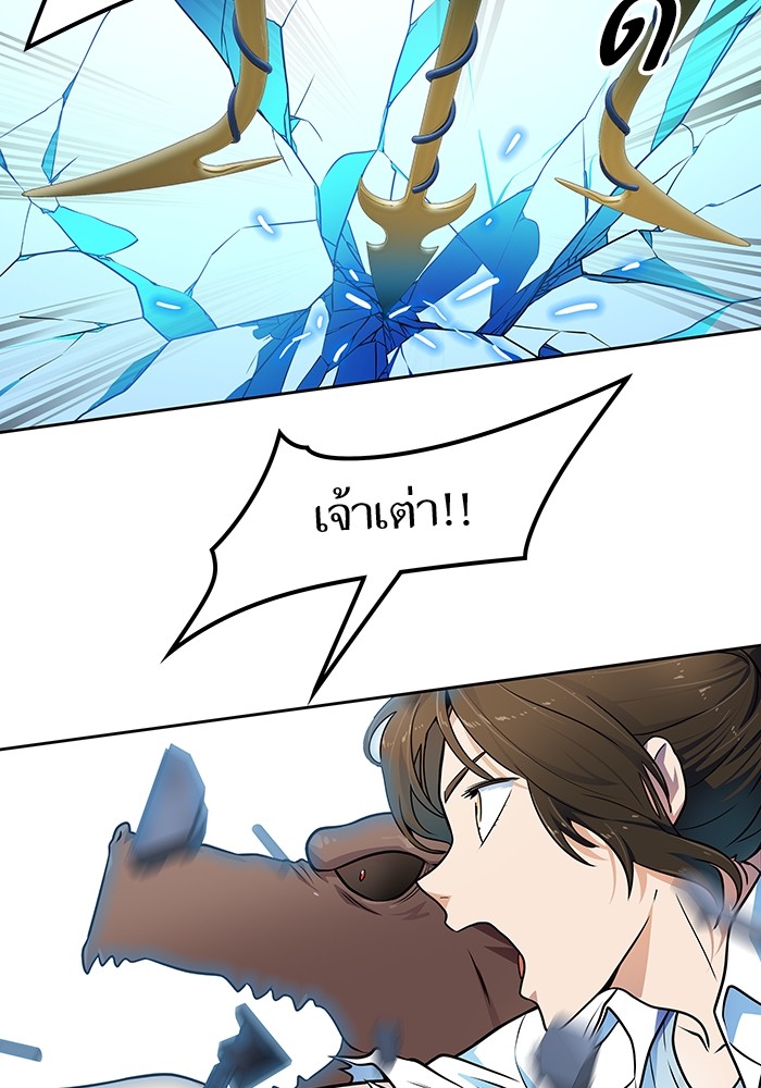 Tower of God 573 (119)