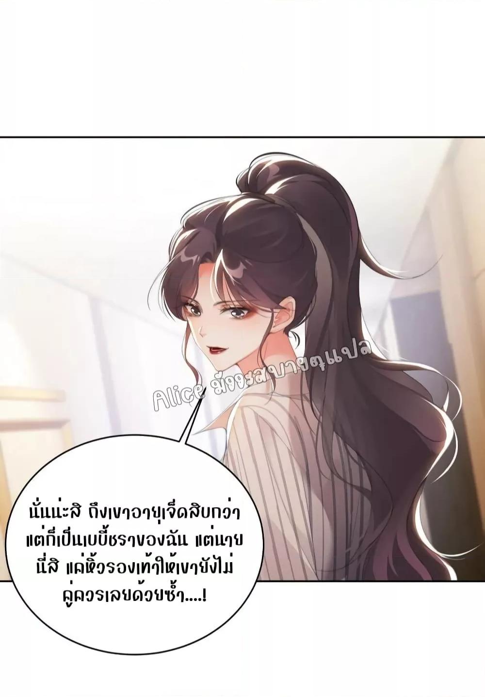 It Turned Out That You Were Tempted First ตอนที่ 4 (22)