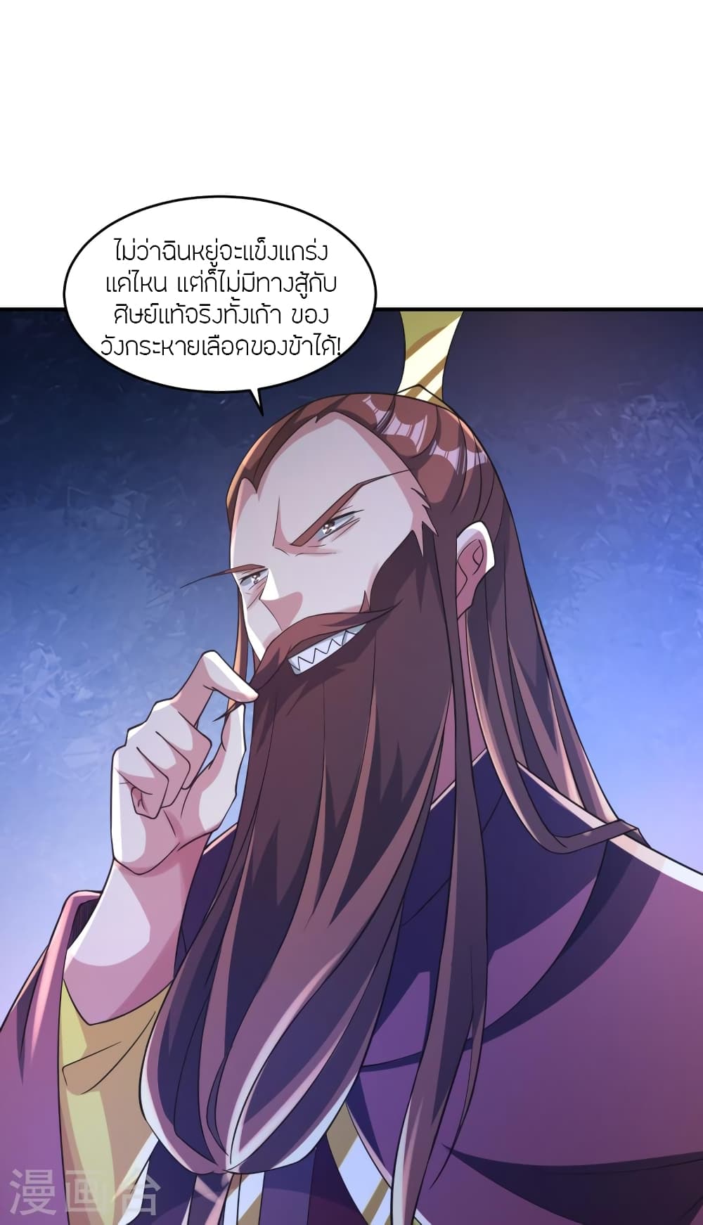 Banished Disciple’s Counterattack ตอนที่ 364 (28)