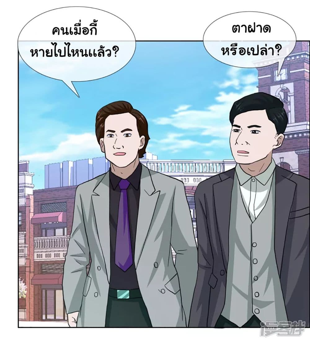I’m Not The Villain In This Story ตอนที่ 71 (33)