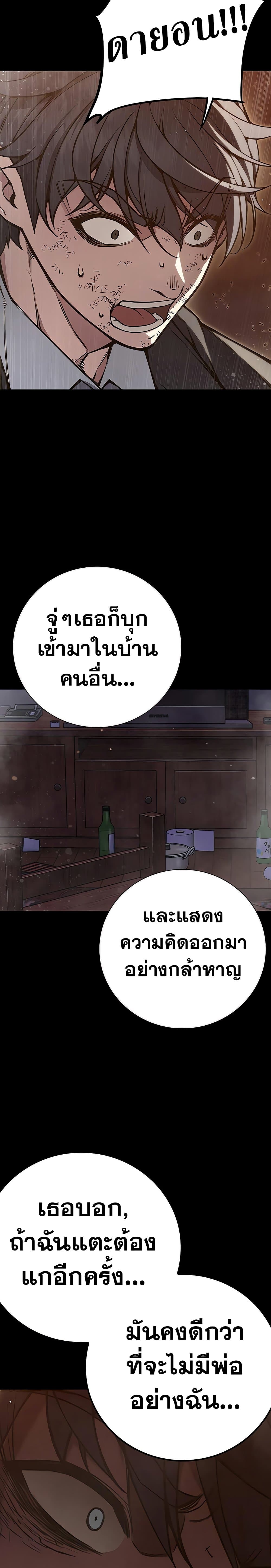 Juvenile Prison ตอนที่ 3 (7)