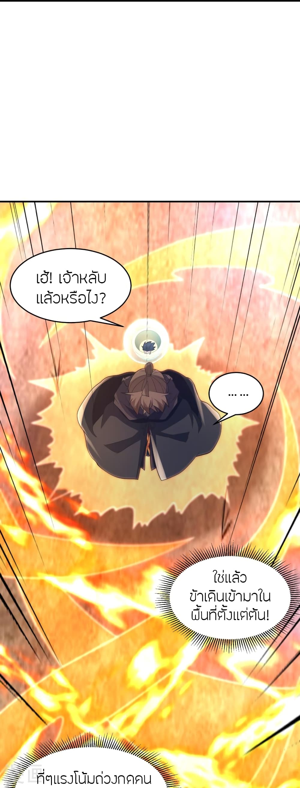 Banished Disciple’s Counterattack ตอนที่ 373 (75)