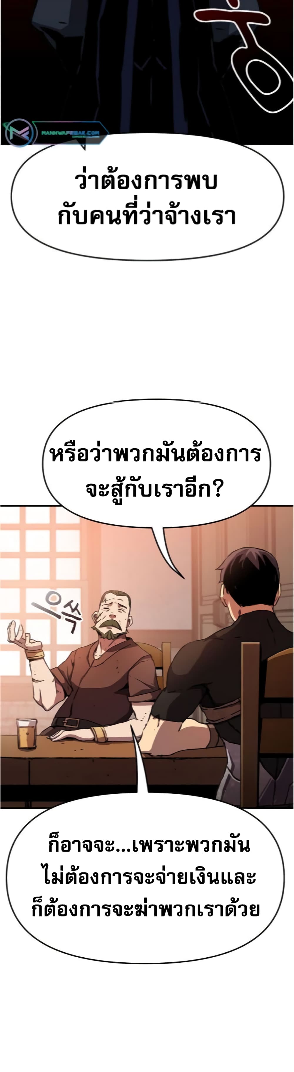 I Have Become A Time Limited Knight ตอนที่ 1 (62)