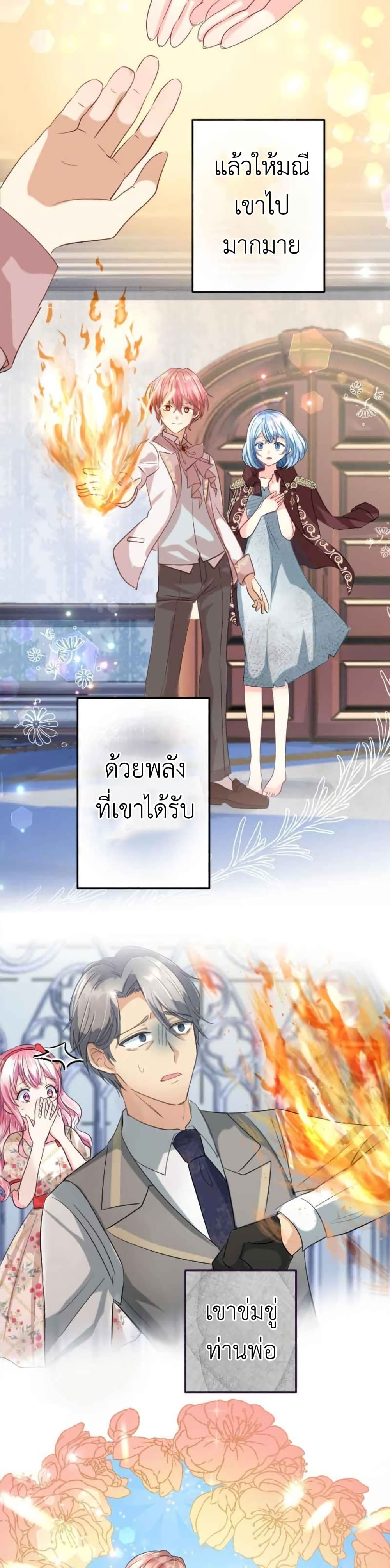 The Precious Girl Does Not Shed Tears ตอนที่ 12 (19)