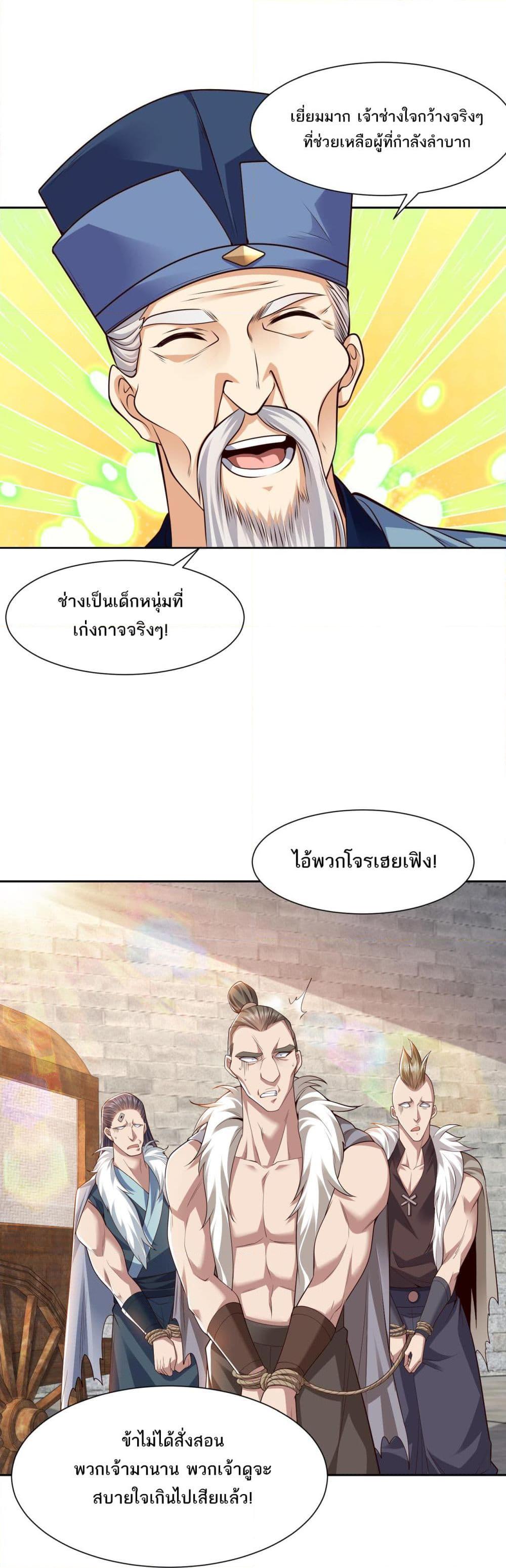 Chaotic Sword God (Remake) ตอนที่ 139 (14)