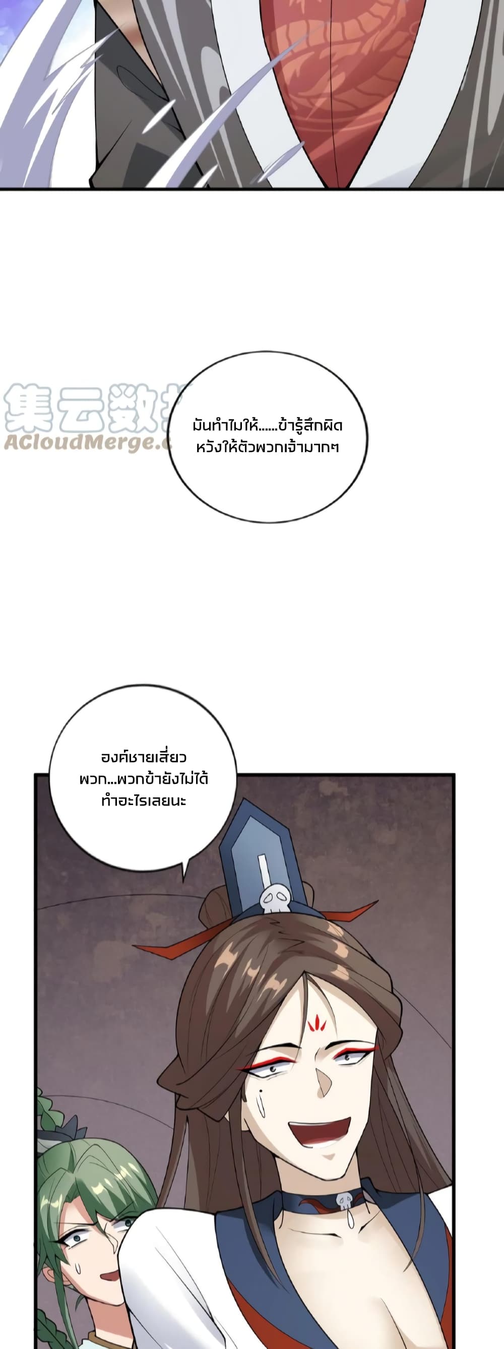 I Was Summoned to Help The Empress ตอนที่ 55 (4)