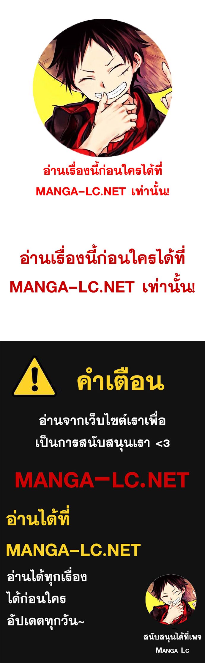 Webtoon Character Na Kang Lim ตอนที่ 143 (48)