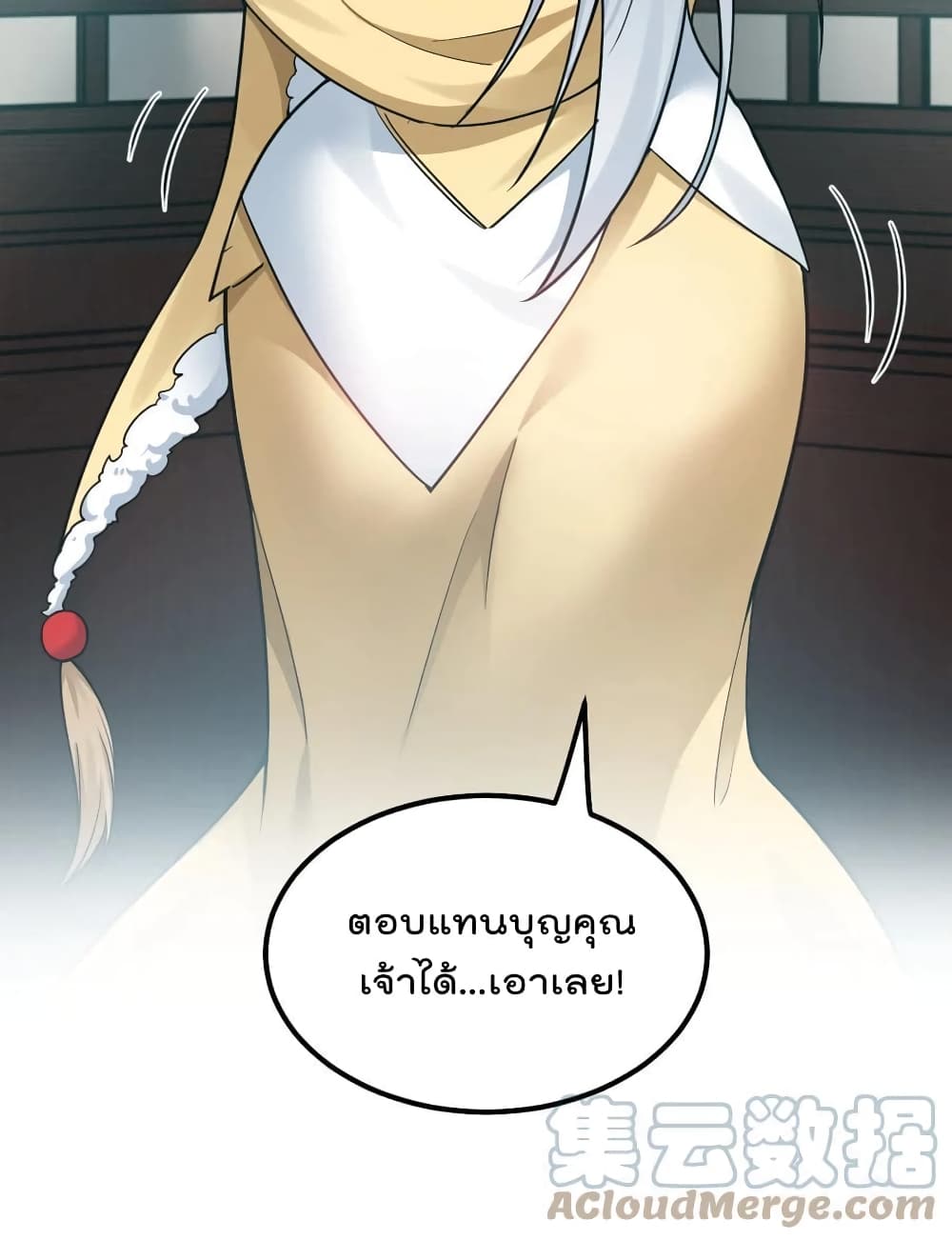 Godsian Masian from Another World ตอนที่ 116 (31)