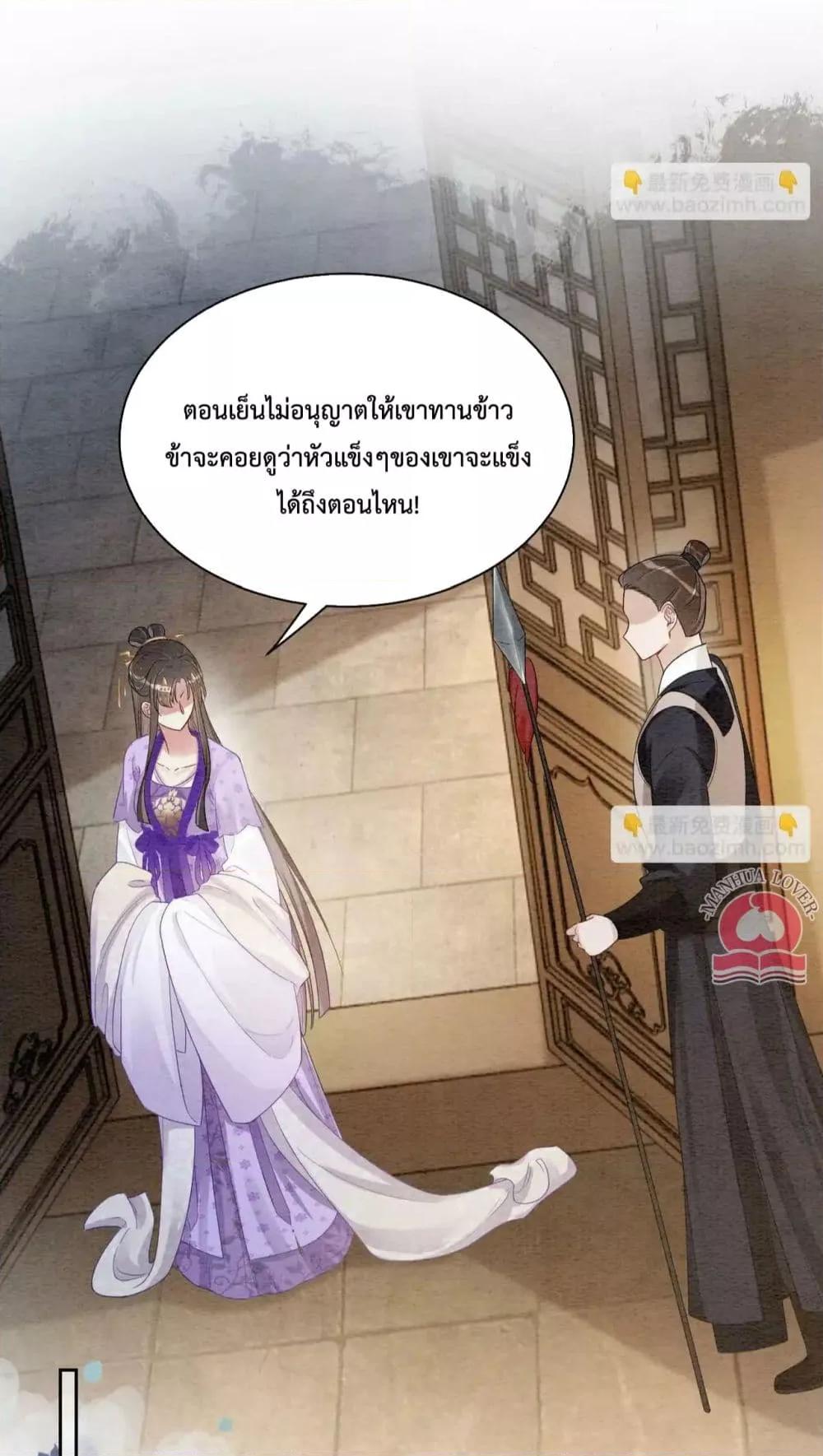 Be Jealous ตอนที่ 45 (25)