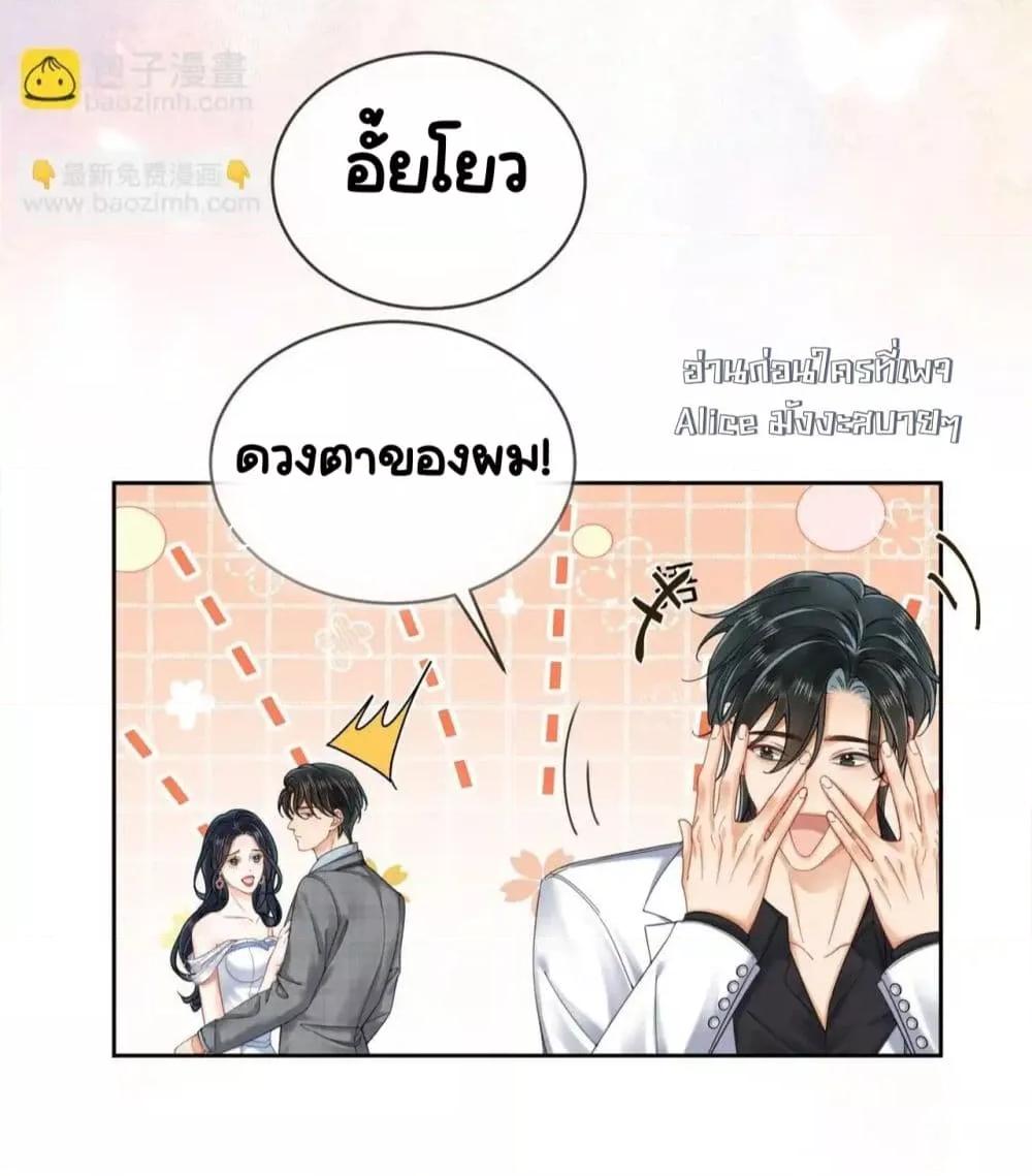 Warm Wedding Sweet to the Bone ตอนที่ 8 (32)