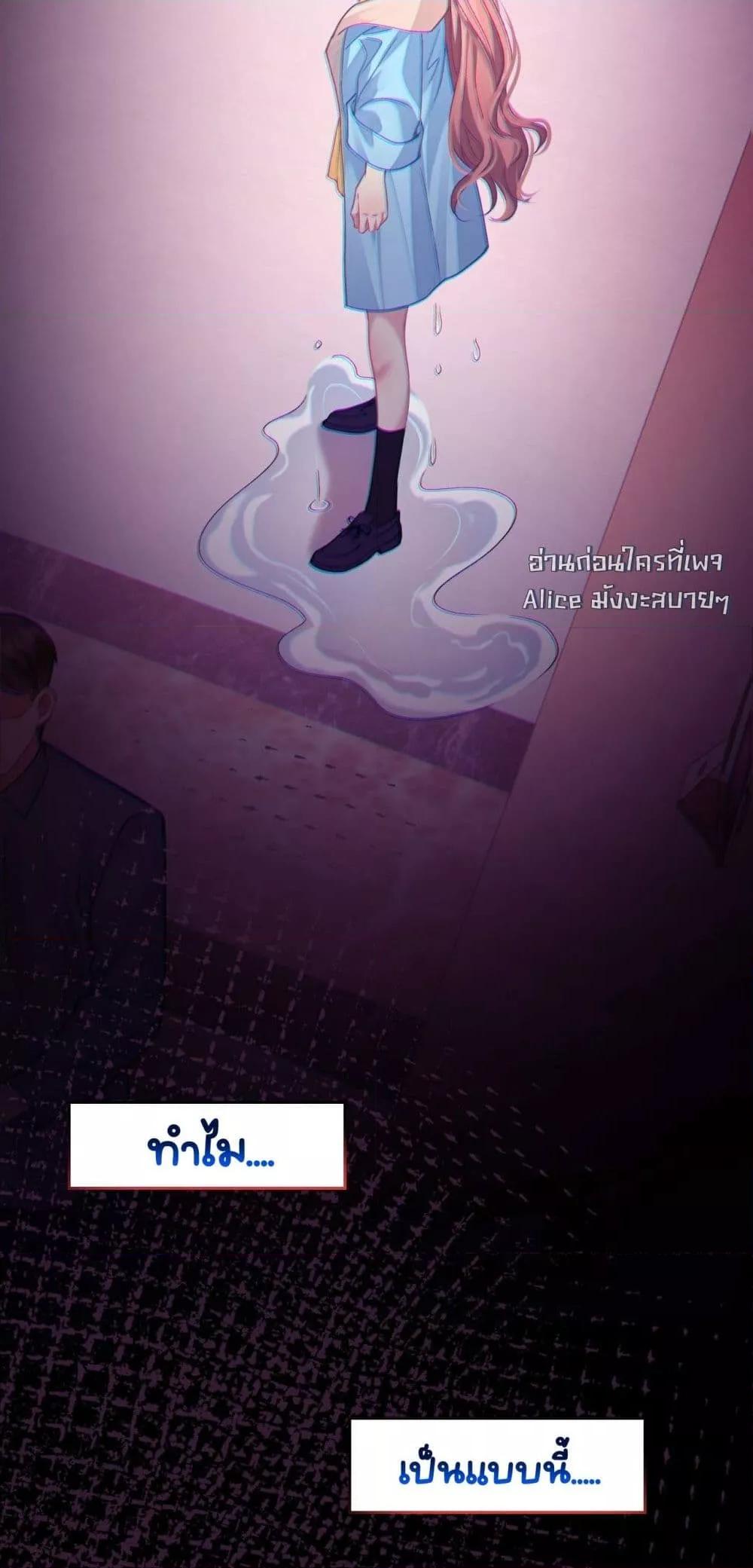 Madam! She Wants to Escape Every Day – มาดาม! ตอนที่ 1 (38)