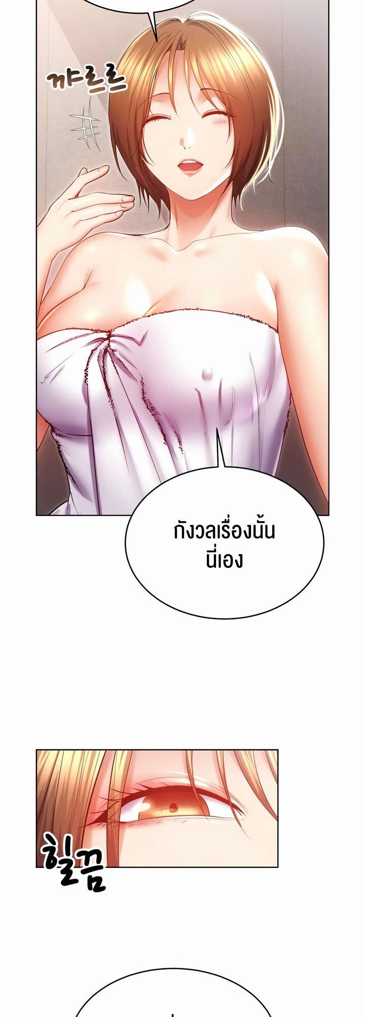 อ่านโดจิน เรื่อง Park Moojik Hit the Jackpot 23 50