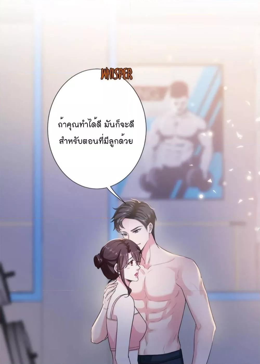 Trial Marriage Husband Need to Work Hard ตอนที่ 140 (21)