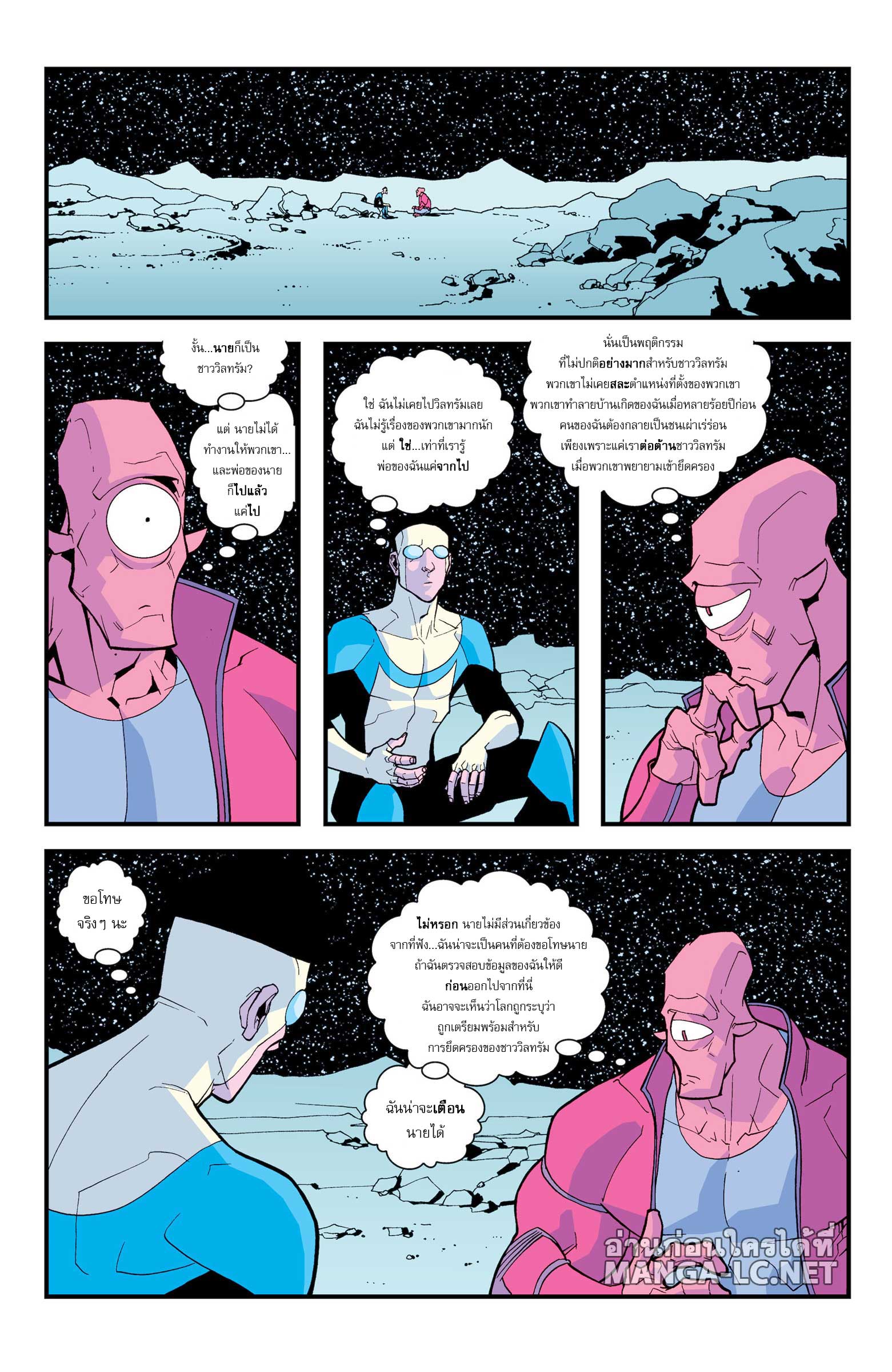 Invincible 13 20