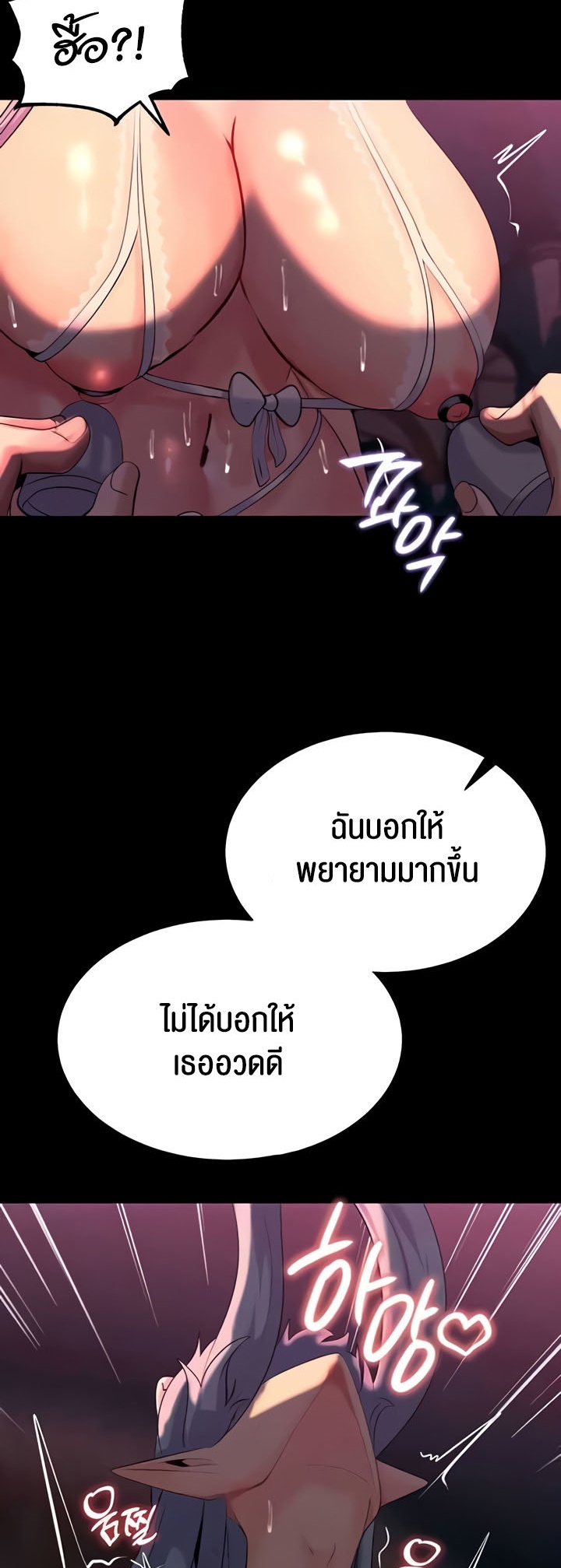 อ่านโดจิน เรื่อง Corruption in the Dungeon 27 24