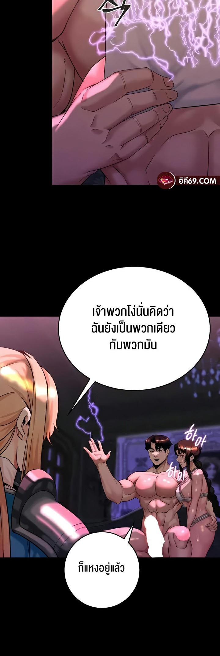 อ่านโดจิน เรื่อง Corruption in the Dungeon 18 44