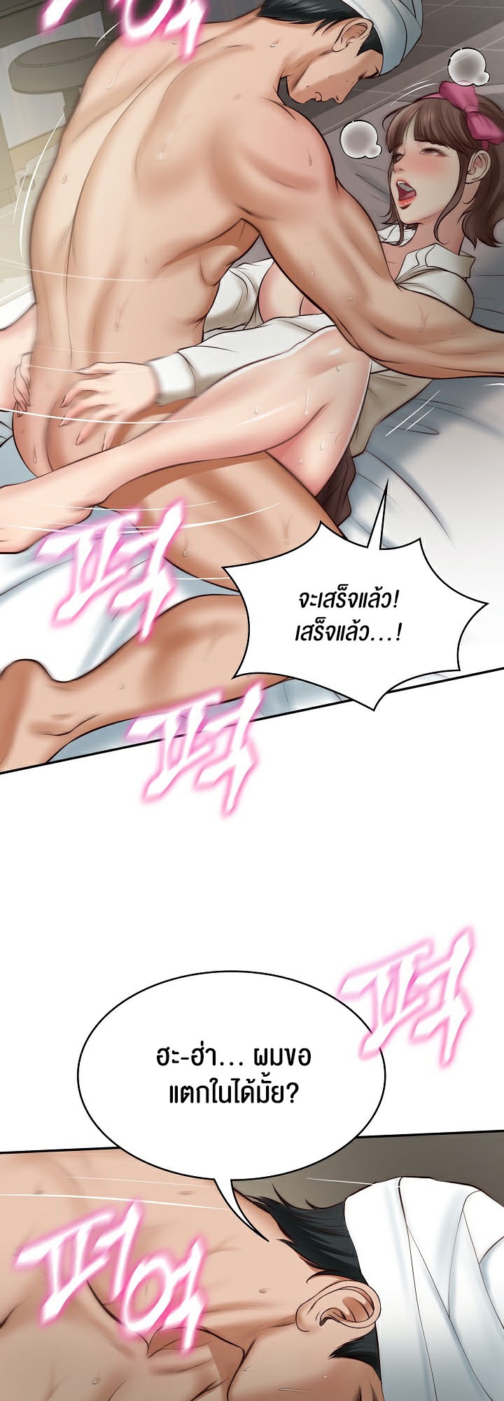 อ่านโดจิน เรื่อง The Billionaire's Monster Cock Son In Law 4 41