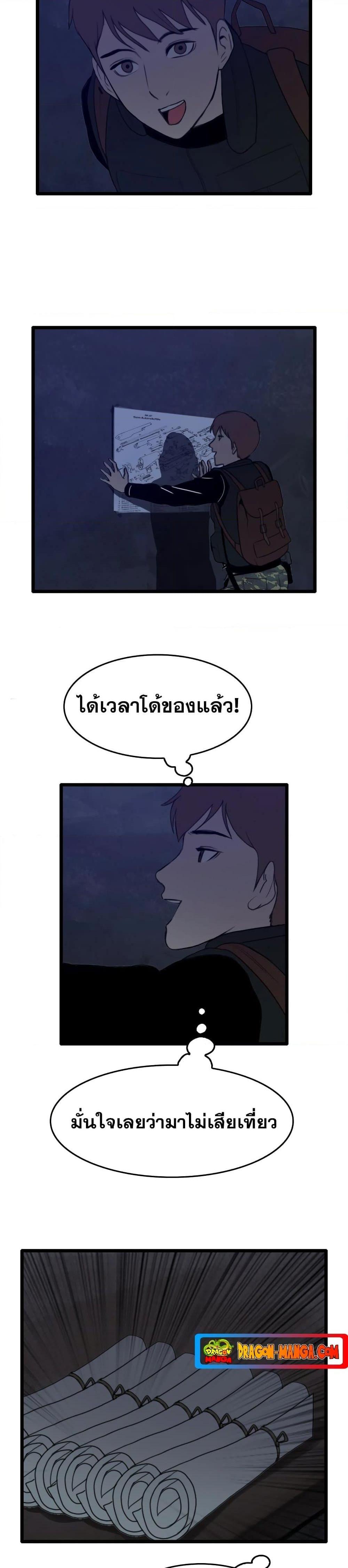 I Picked a Mobile From Another World ตอนที่ 26 (26)