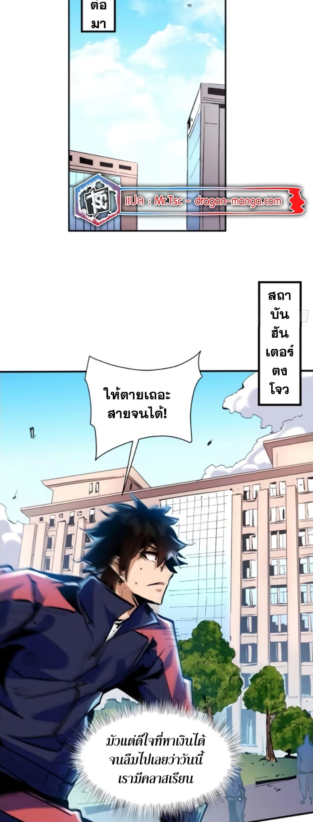 I’m Really Not A Demon Lord ตอนที่ 7 (27)