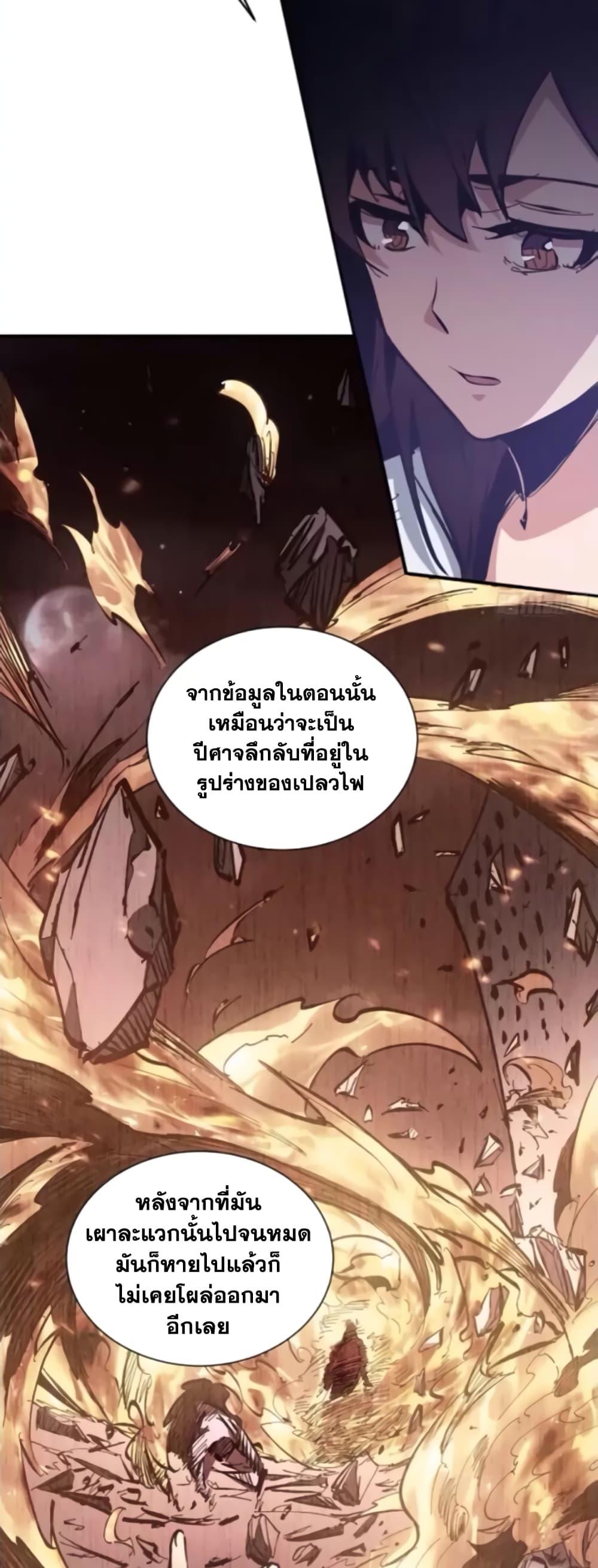 I’m Really Not A Demon Lord ตอนที่ 7 (22)