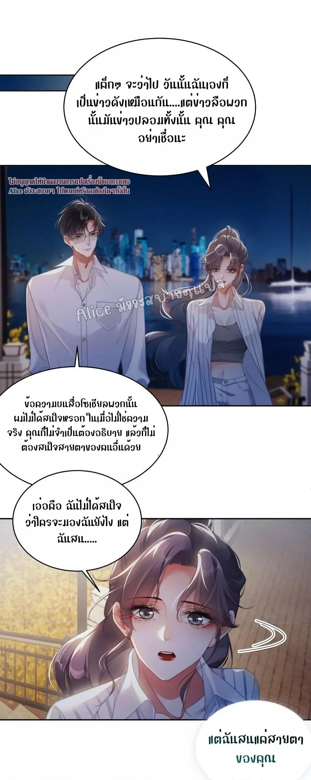 It Turned Out That You Were Tempted First ตอนที่ 5 (37)
