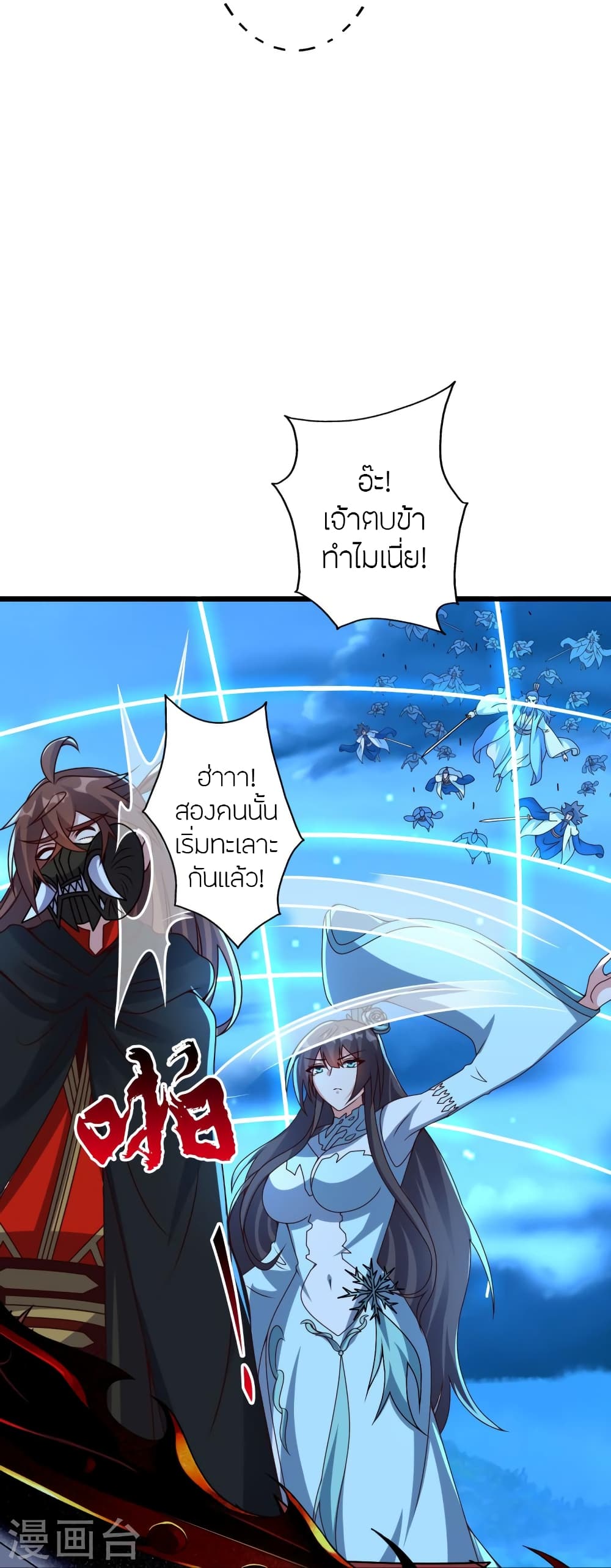 Banished Disciple’s Counterattack ราชาอมตะผู้ถูกขับไล่ ตอนที่ 433 (45)