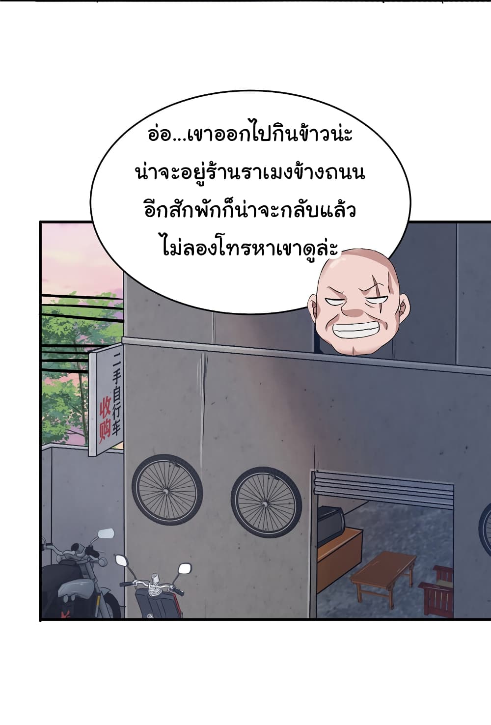 Live Steadily, Don’t Wave ตอนที่ 49 (24)