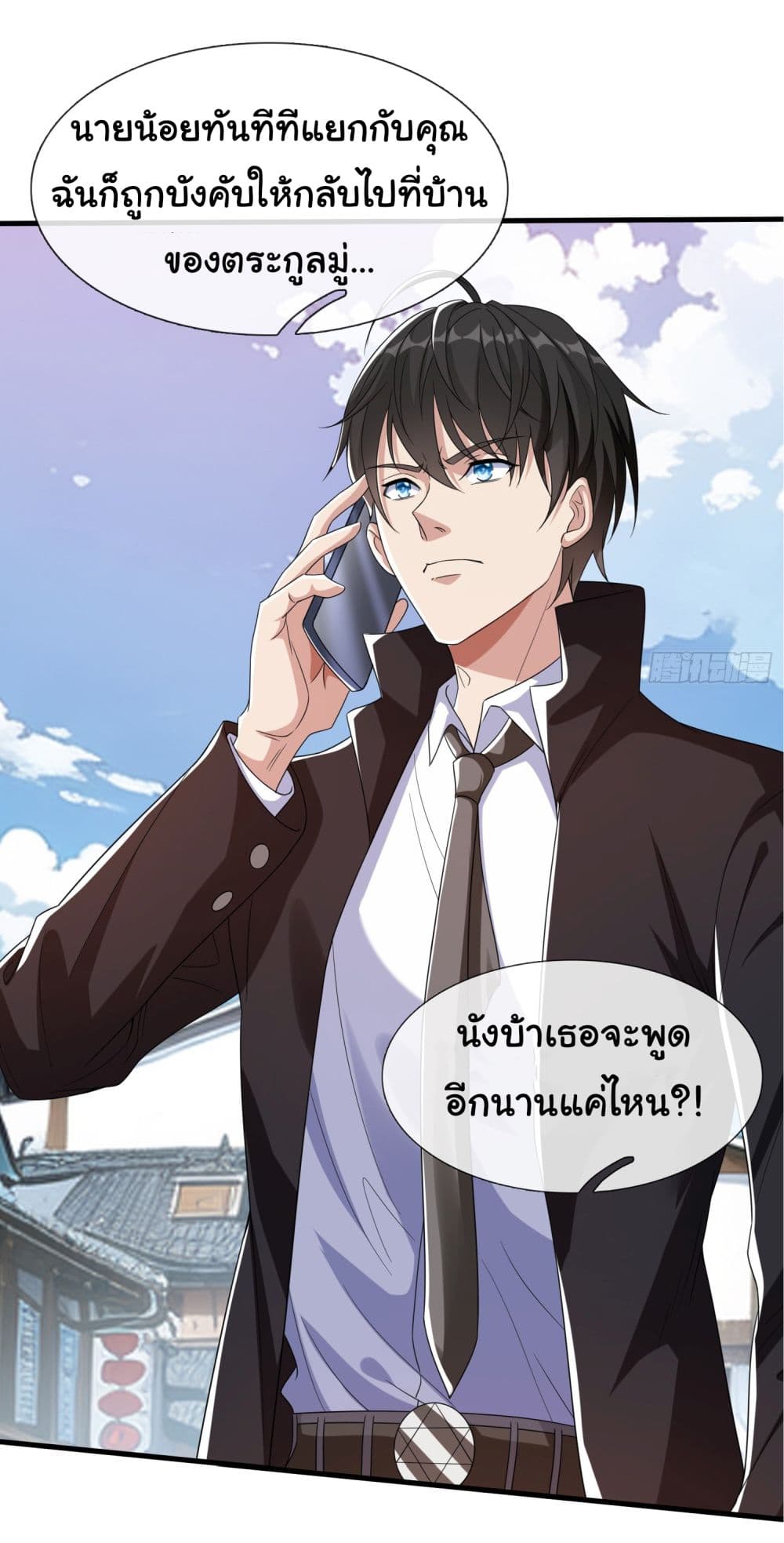 I cultivated to become a god in the city ตอนที่ 5 (4)