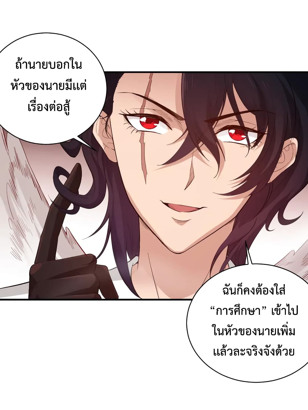 ULTIMATE SOLDIER ตอนที่ 132 (57)