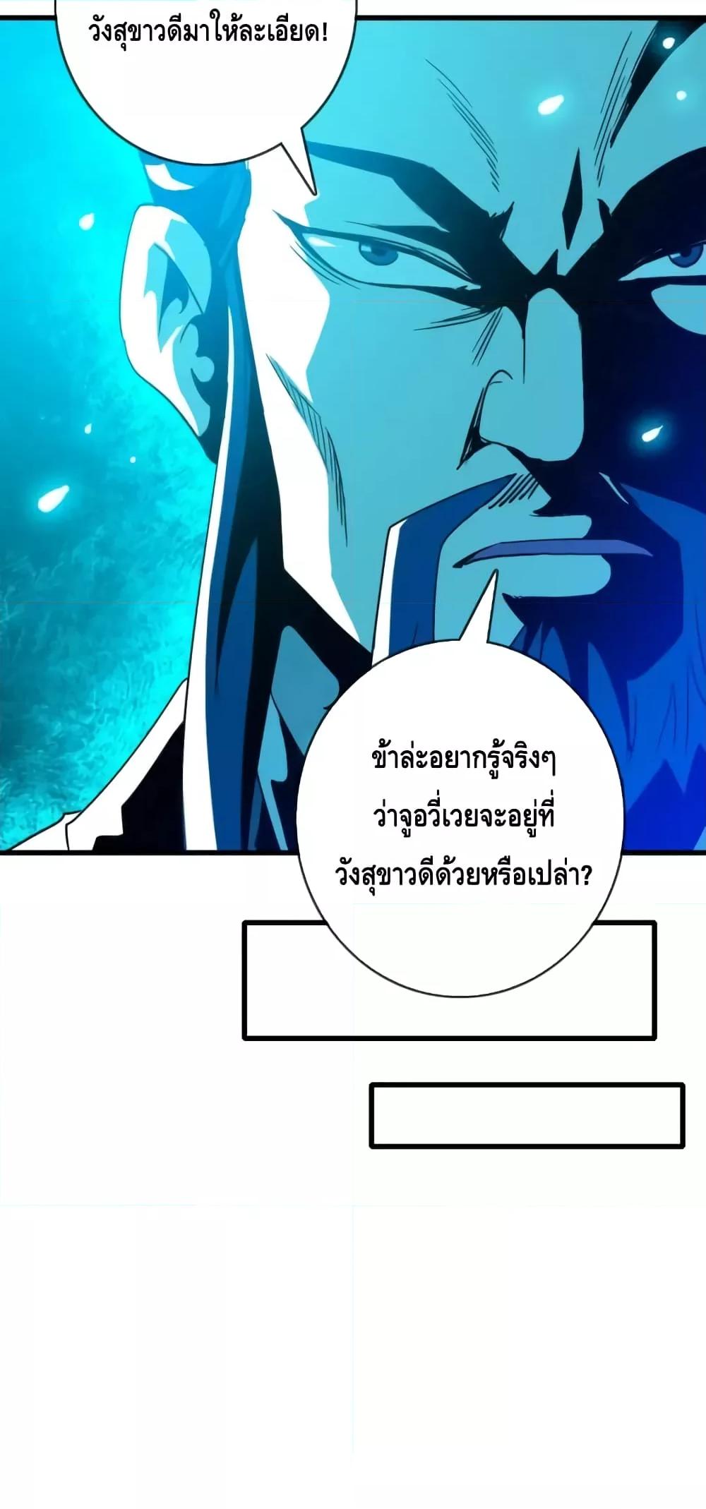 Crazy Leveling System ระบบกาวสุดระห่ำ ตอนที่ 66 (48)