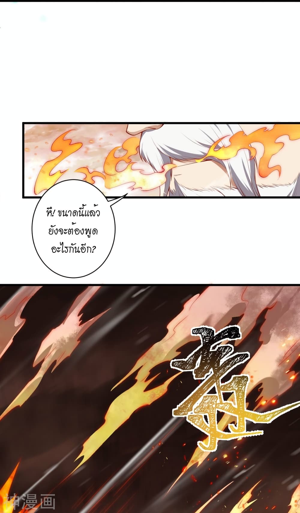 Against the Gods อสูรพลิกฟ้า ตอนที่ 495 (35)