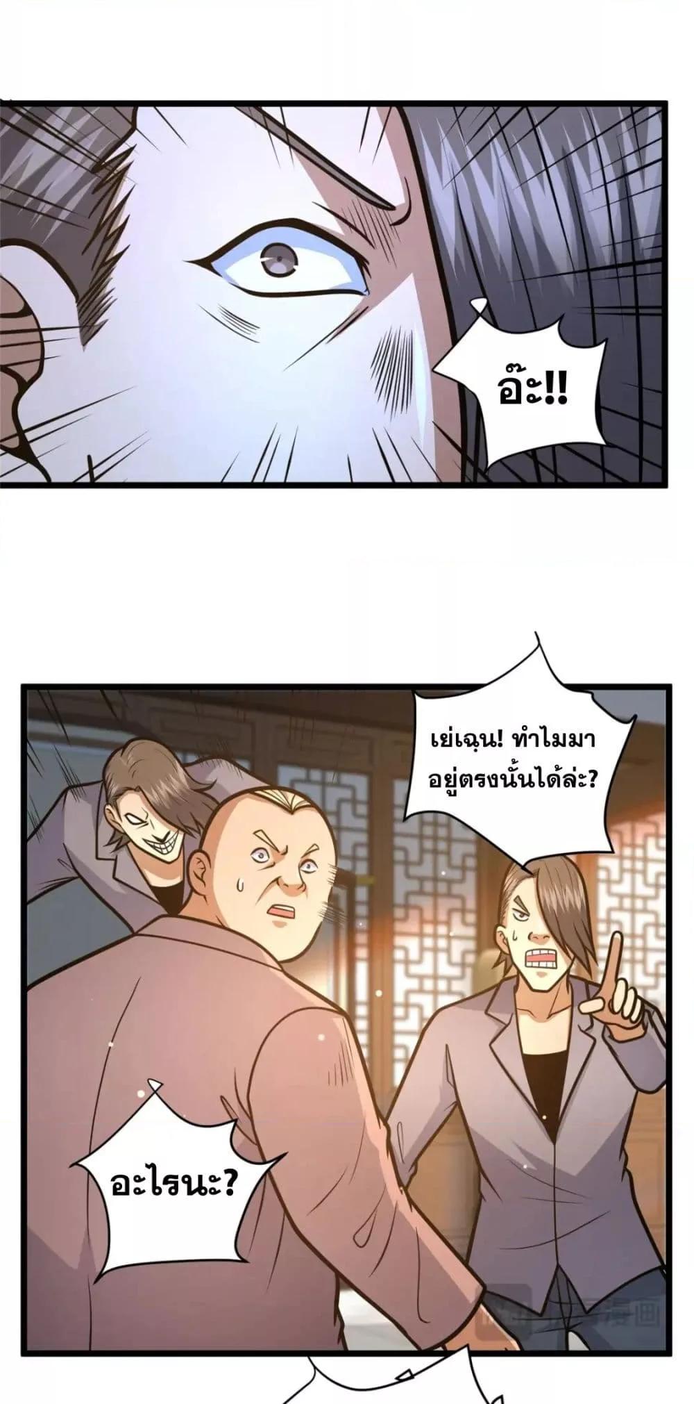 The Best Medical god in the city ตอนที่ 109 (18)