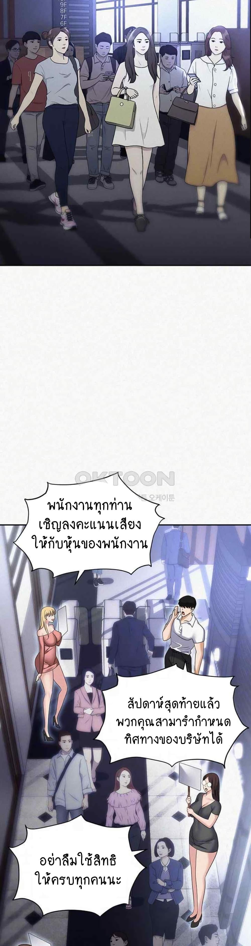 Trap ตอนที่ 86 (7)