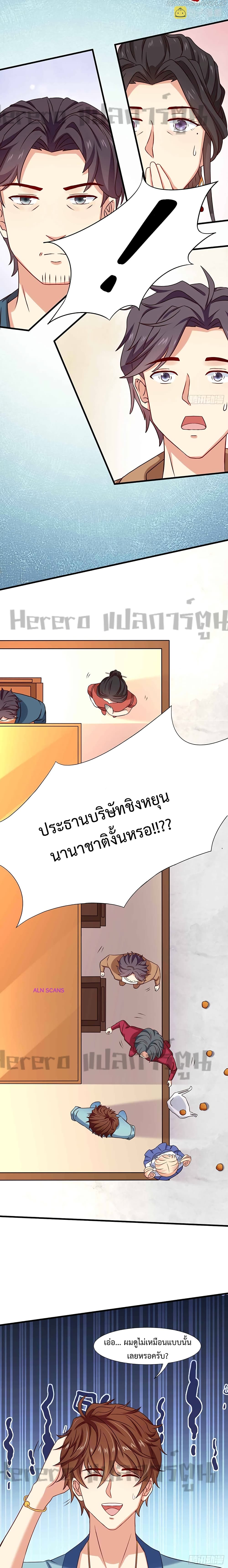 I Have a New Identity Weekly ตอนที่ 6 (4)