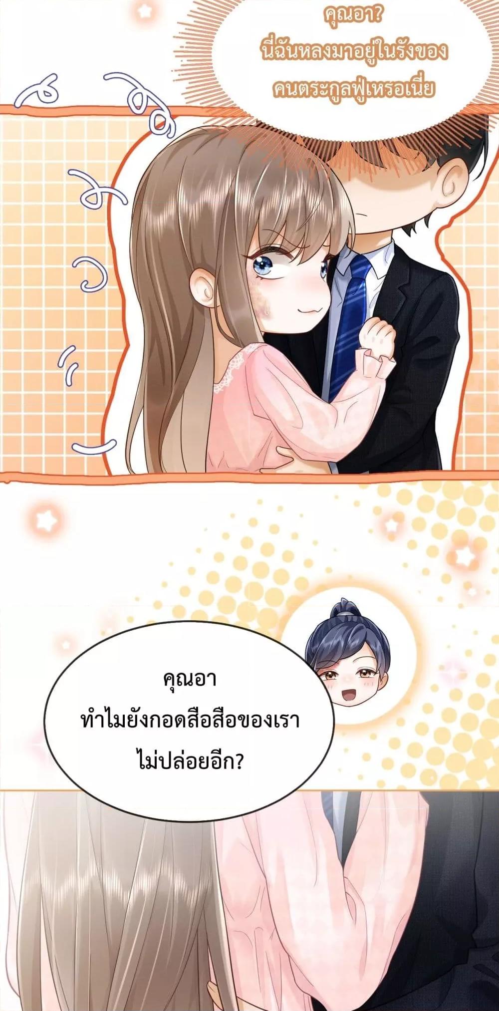 Billionaire CEO’S Substitute Wife ตอนที่ 13 (31)