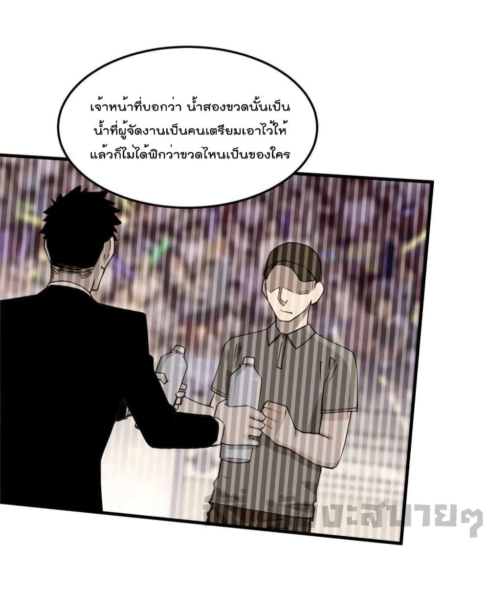 Find Me in Your Heart ตอนที่ 89 (27)