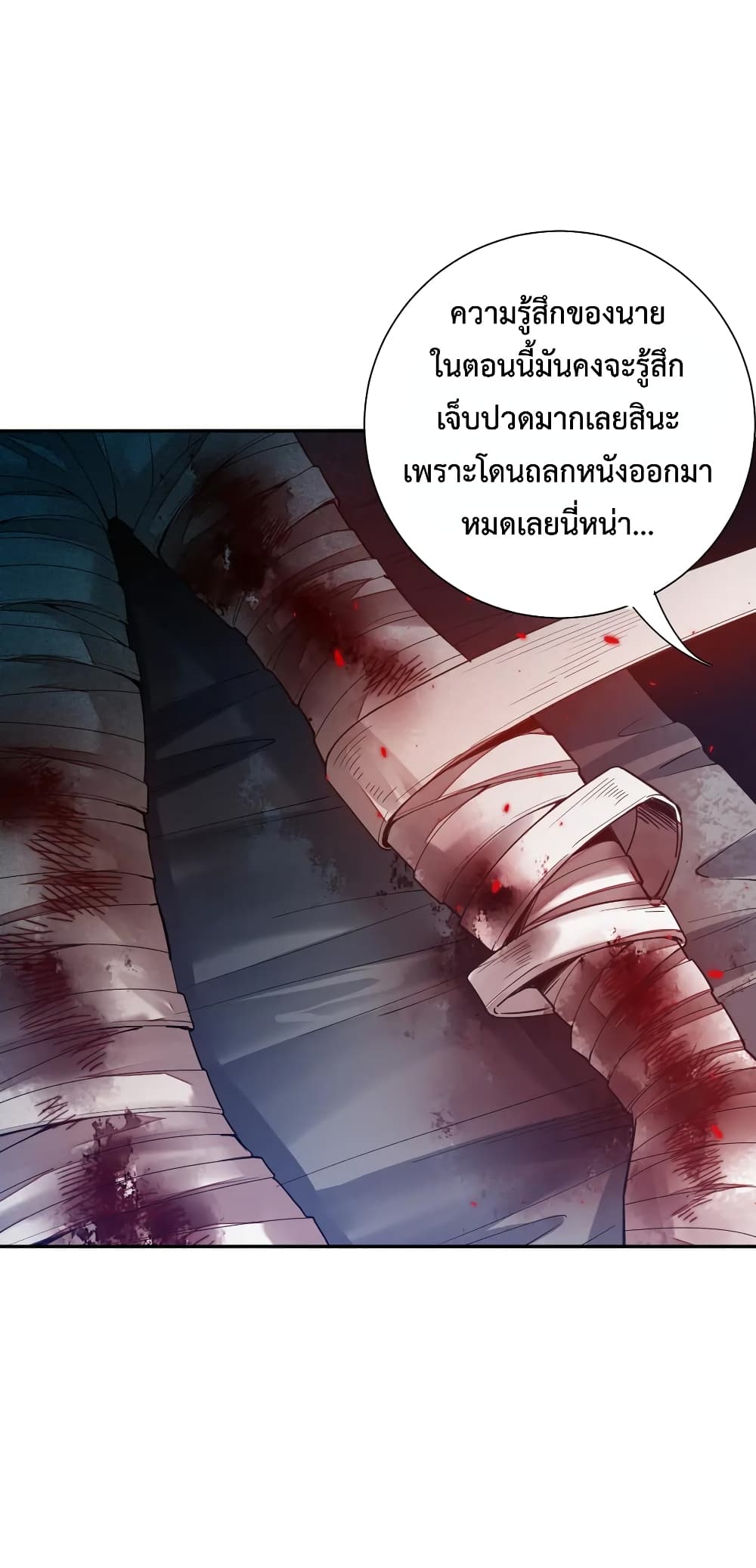 ULTIMATE SOLDIER ตอนที่ 114 (56)