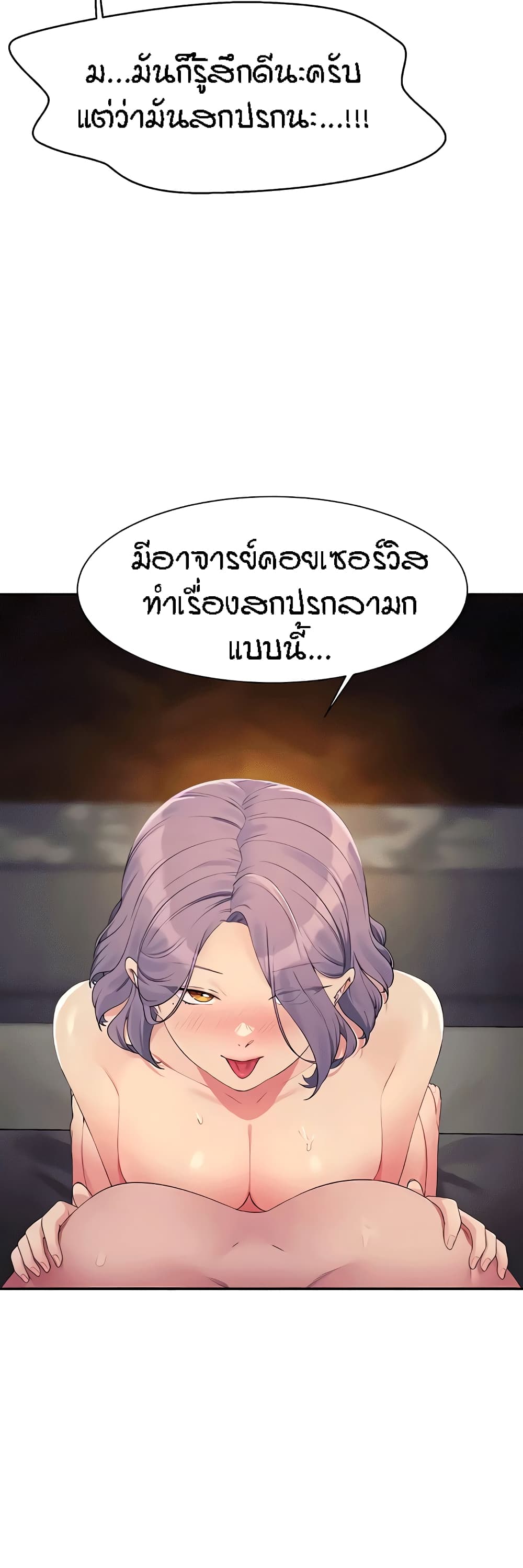 Is There No Goddess in My College ตอนที่ 113 (20)