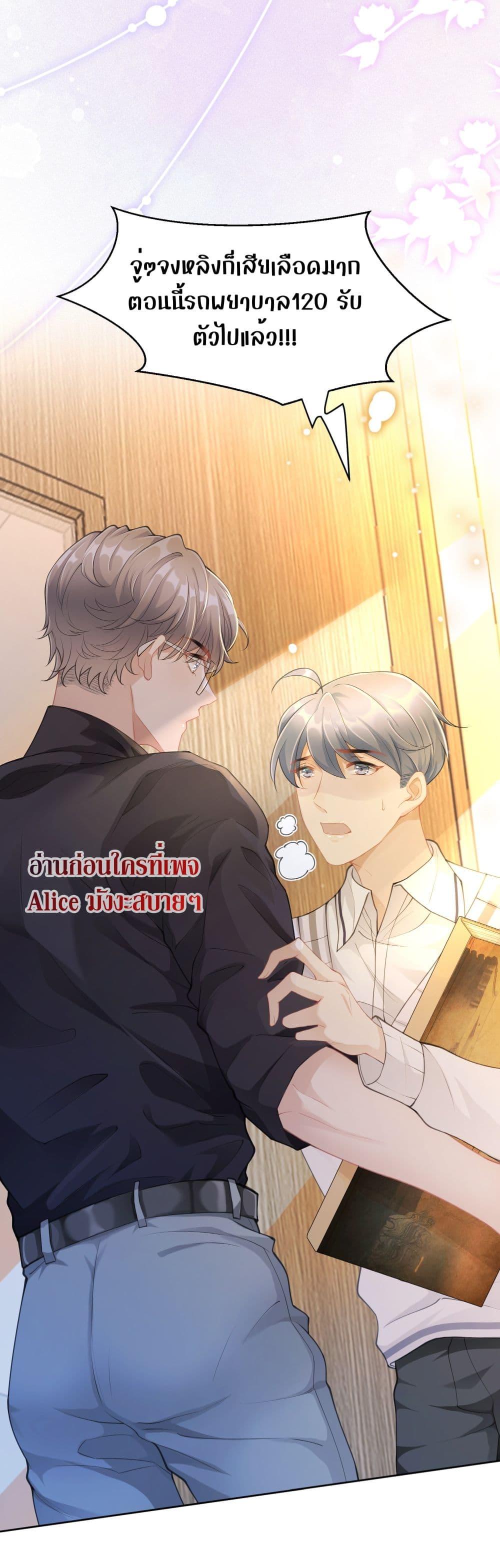 Allow Her Landing ตอนที่ 9 (48)