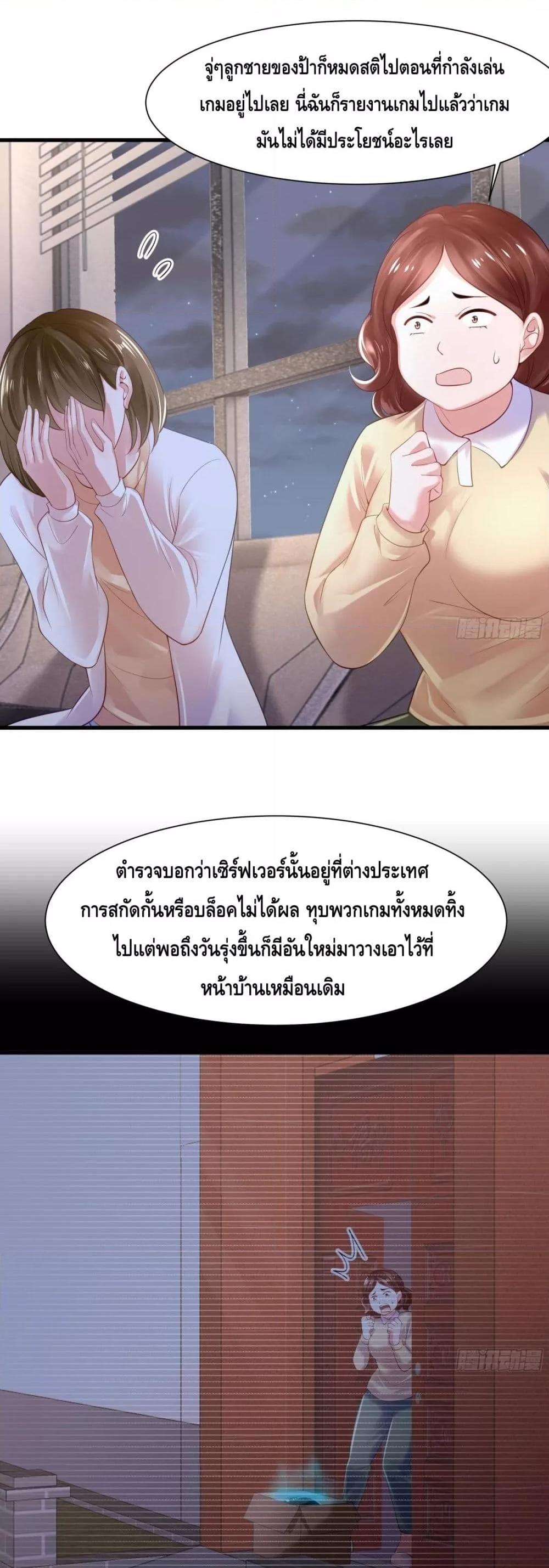 กษัตริย์โจวเกิดใหม่กลายเป็นพระเอกสุดเทพ 1 16