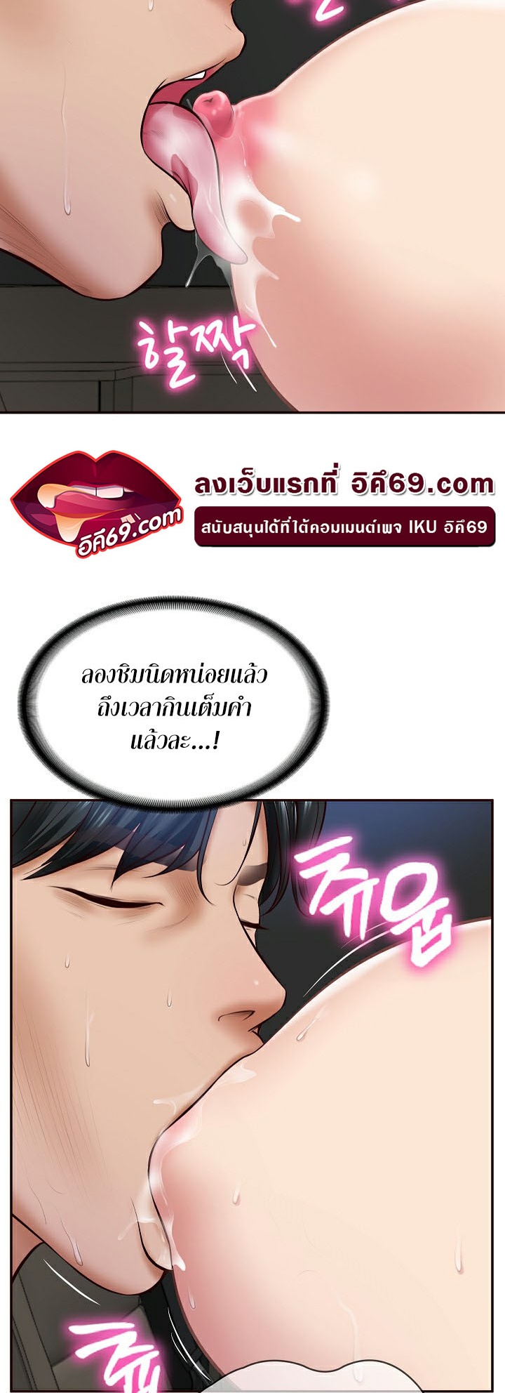 อ่านโดจิน เรื่อง The Billionaire's Monster Cock Son In Law 6 37