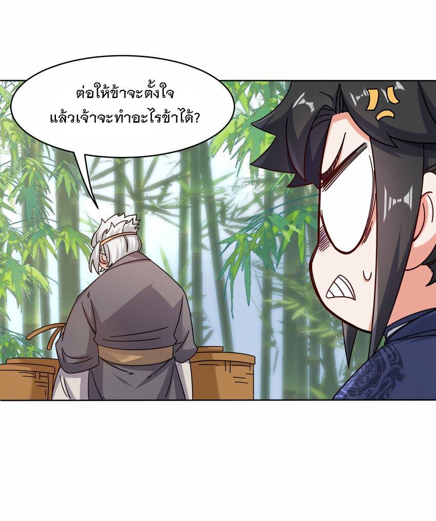 Endless Devourer ตอนที่ 78 (12)