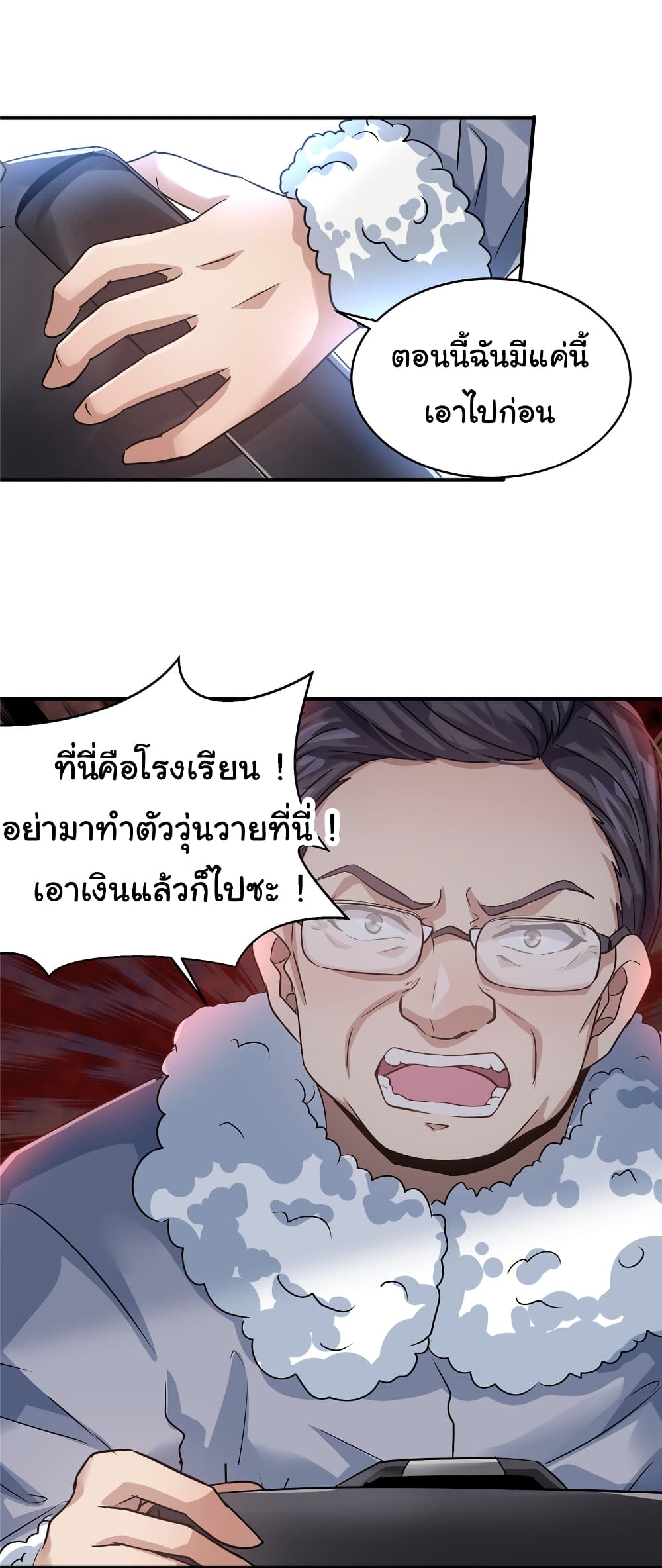 Live Steadily, Don’t Wave ตอนที่ 32 (34)