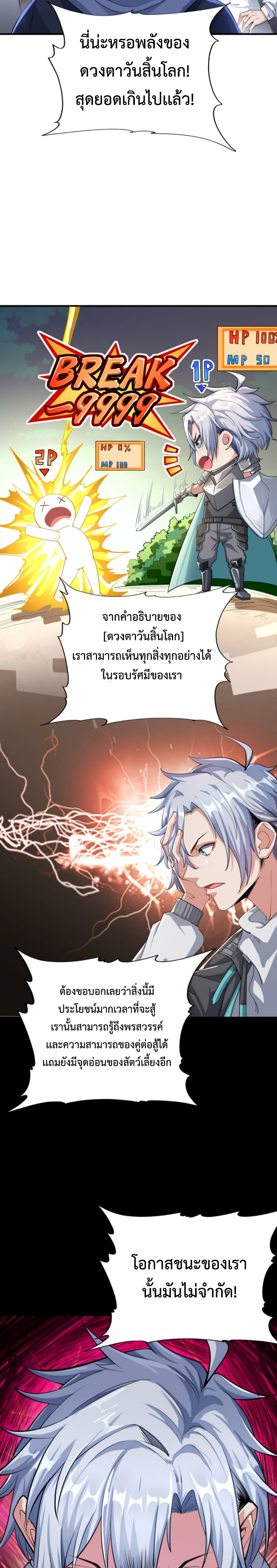 Reborn To Tamer World With Mythical Talents ตอนที่ 3 (6)