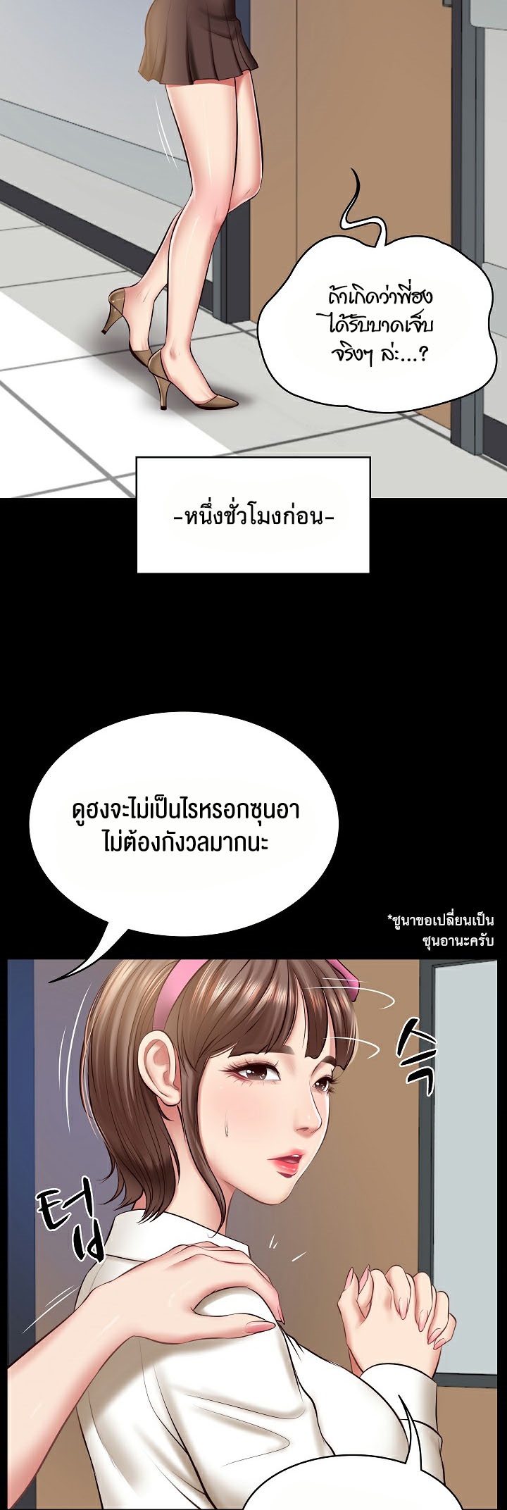 อ่านโดจิน เรื่อง The Billionaire's Monster Cock Son In Law 4 02