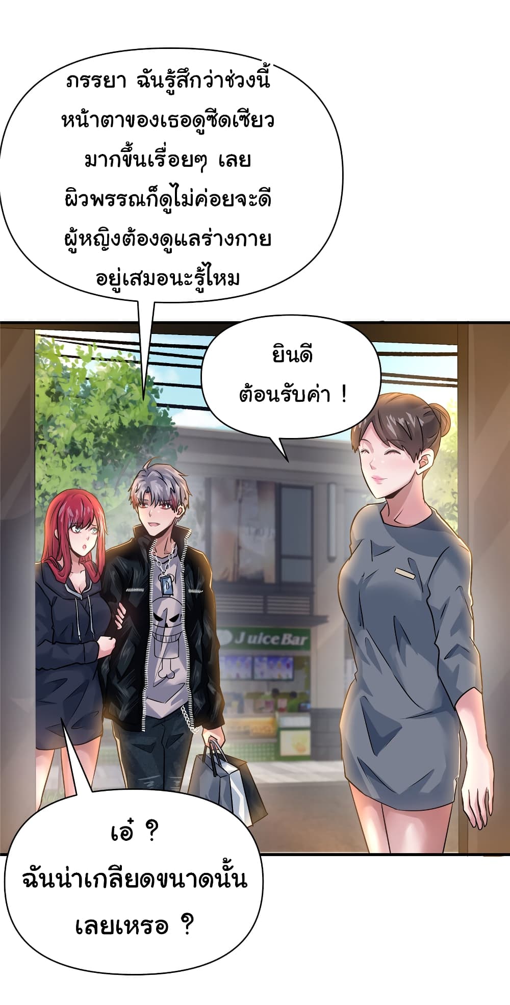 Live Steadily, Don’t Wave ตอนที่ 80 (18)